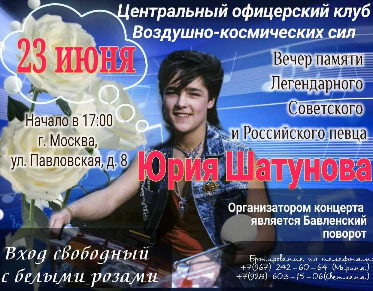 Афиша концертов в россии