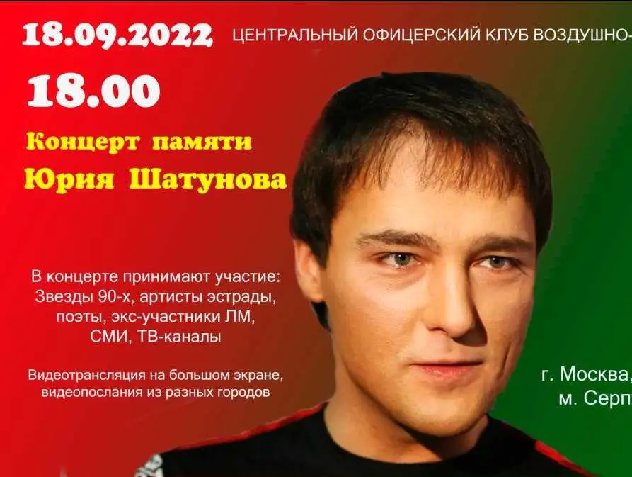 Расписание концертов Шатунова на 2007 год. Афиша концертов Шатунова 2007 года Рязань. Расписание концертов Тямаев 2024. Афиша концертов в россии