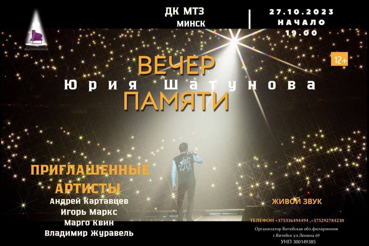 Концерт памяти шатунова к 50 летию. Академия танца Рыбинск мурашки.